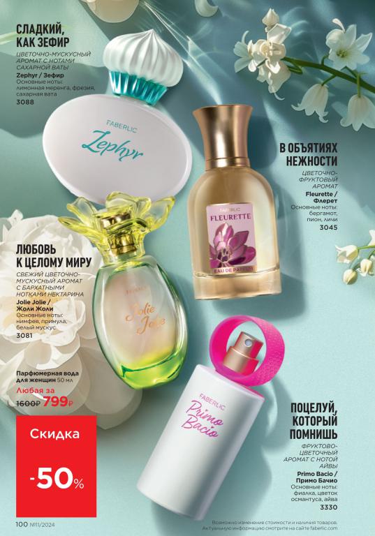 Стр. 100