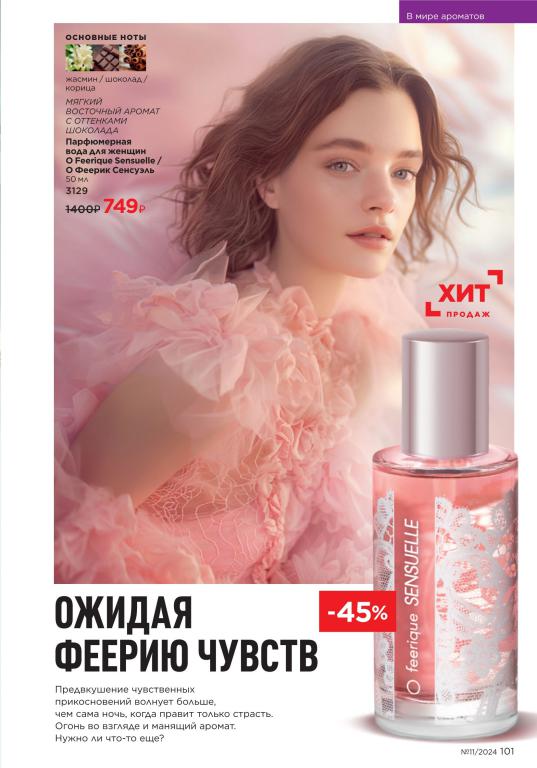 Стр. 101