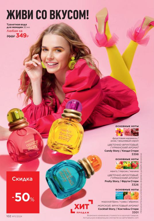 Стр. 102