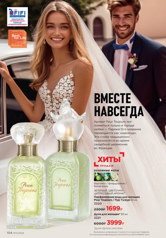 Стр. 104