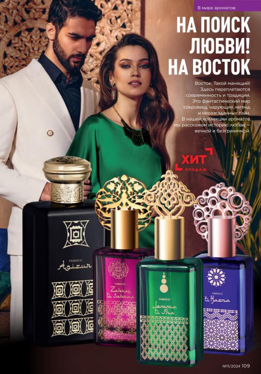 Стр. 109