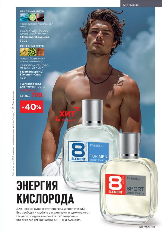 Стр. 121