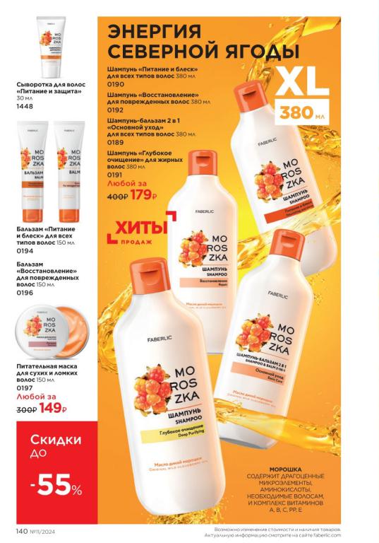 Стр. 140