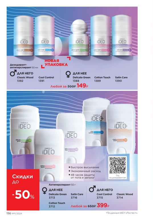 Стр. 156