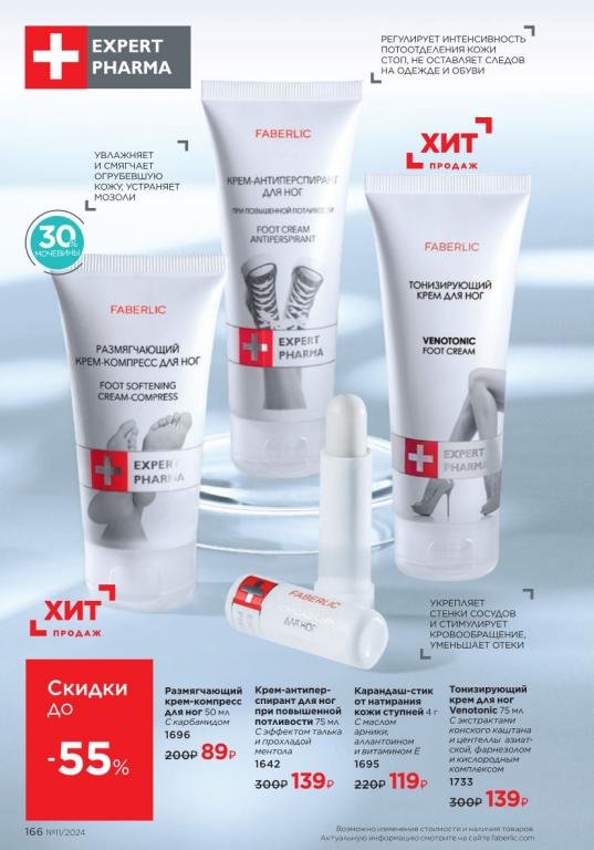 Стр. 166