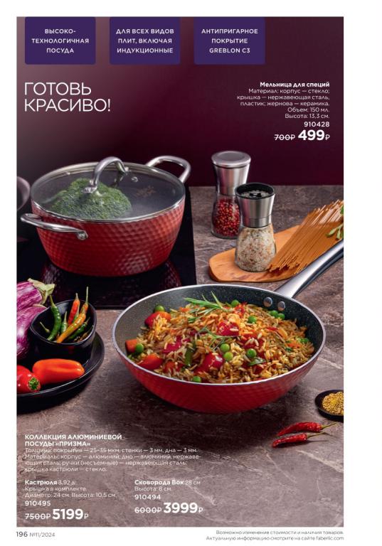 Стр. 196