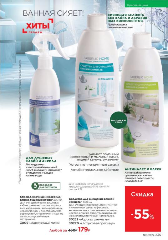 Стр. 235