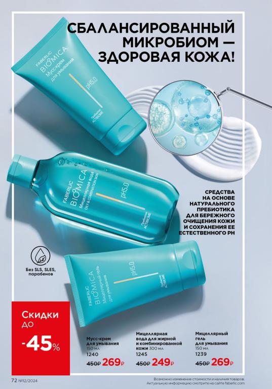 Стр. 72