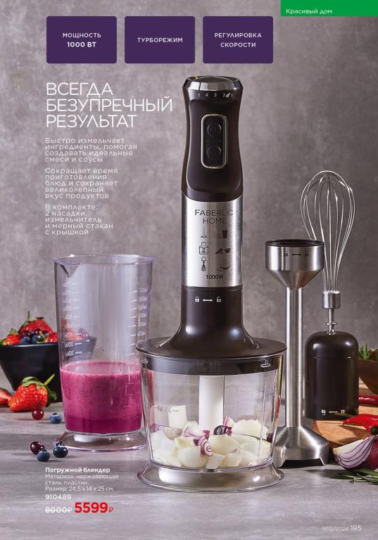 Стр. 195