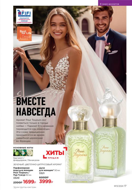 Стр. 17