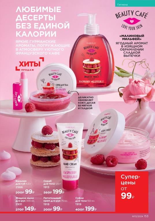 Стр. 153