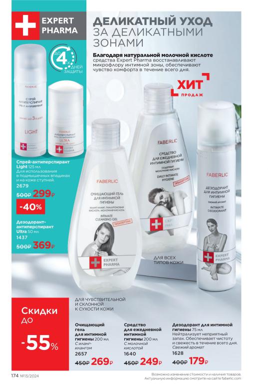 Стр. 174