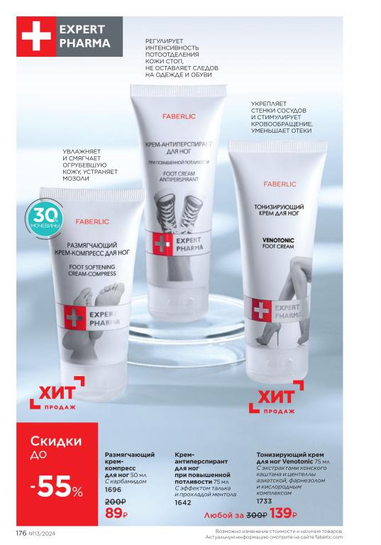 Стр. 176