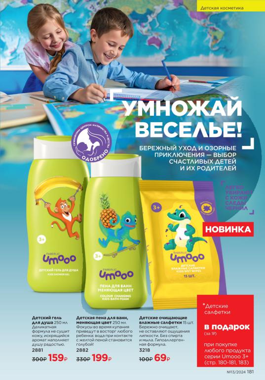 Стр. 181