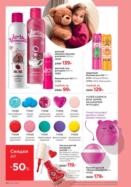 Стр. 182