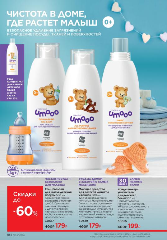 Стр. 184