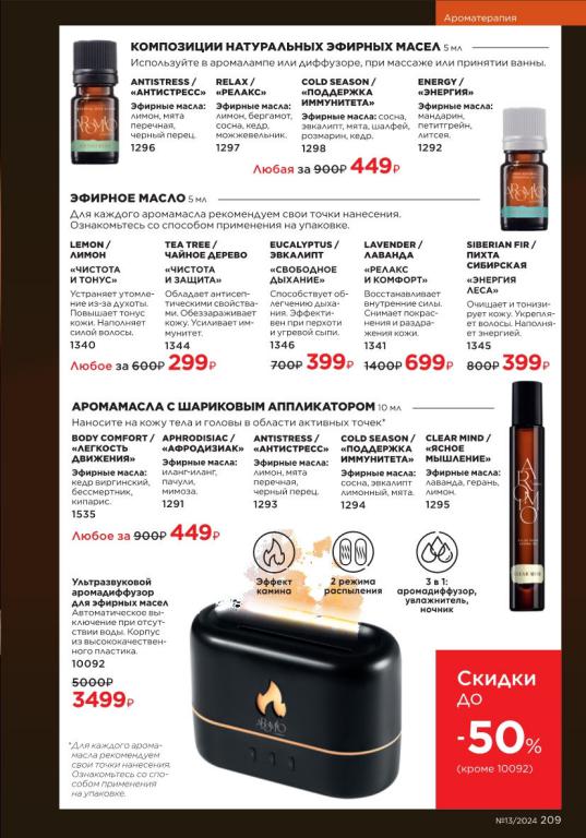 Стр. 209