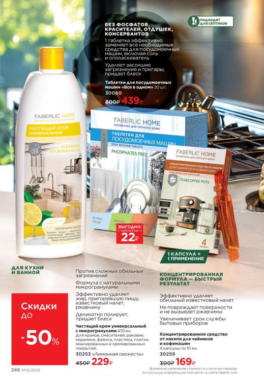 Стр. 246