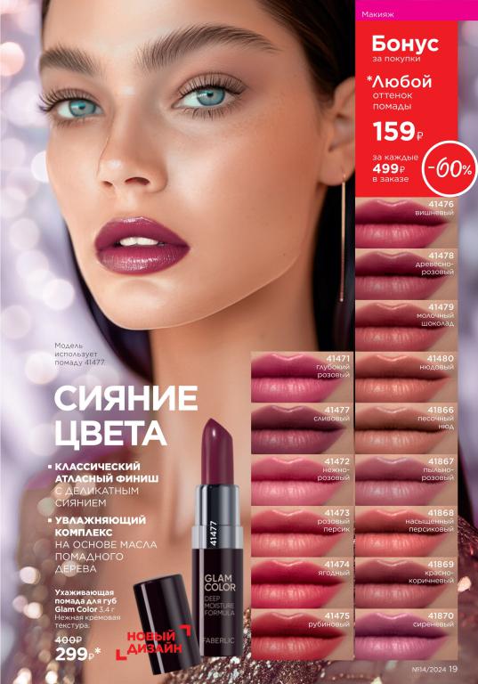 Стр. 19