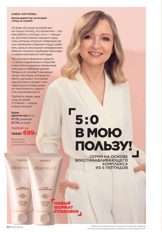 Стр. 80