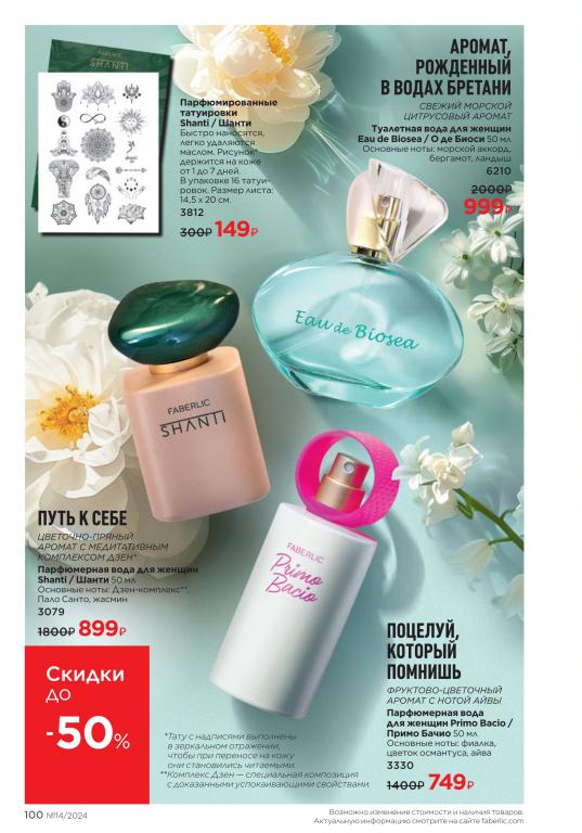 Стр. 100