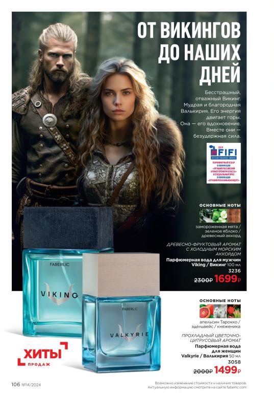 Стр. 106
