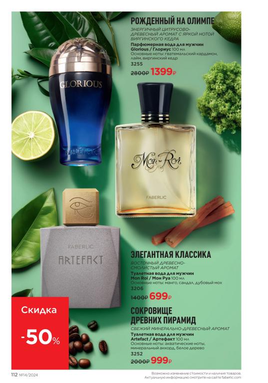 Стр. 112