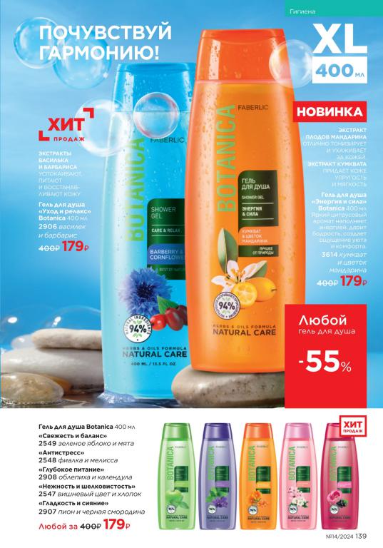 Стр. 139