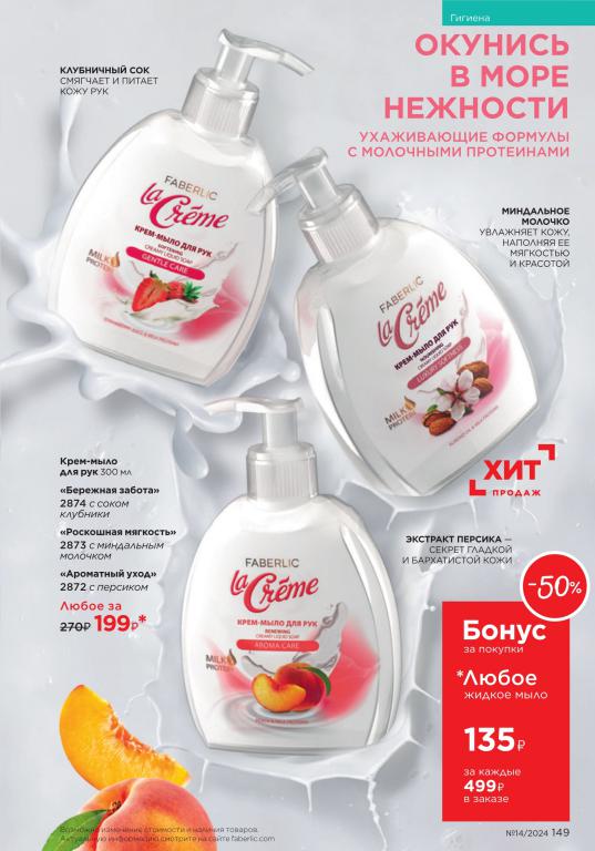 Стр. 149