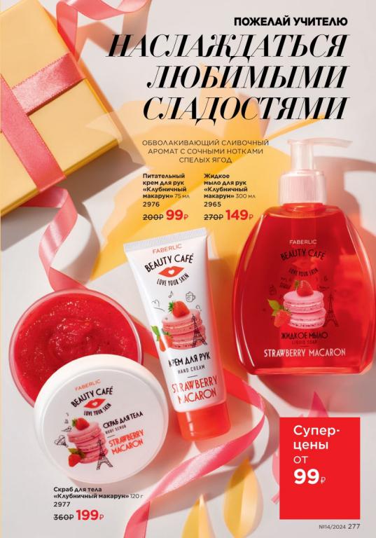 Стр. 277