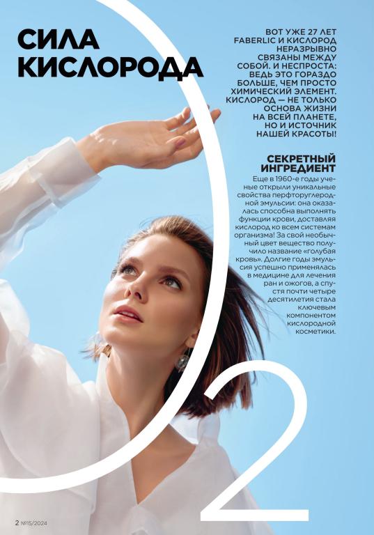 Стр. 2