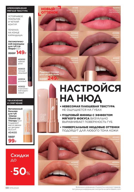 Стр. 66