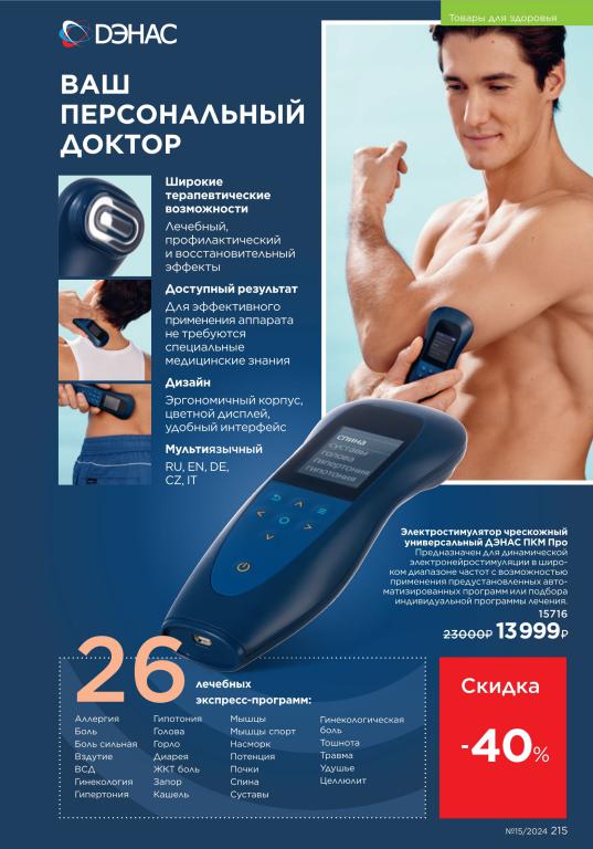 Стр. 213