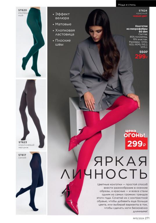 Стр. 269