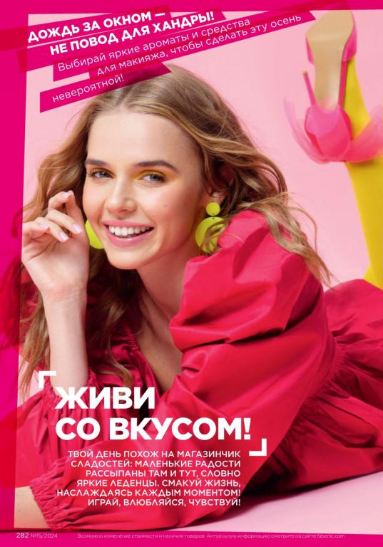 Стр. 280