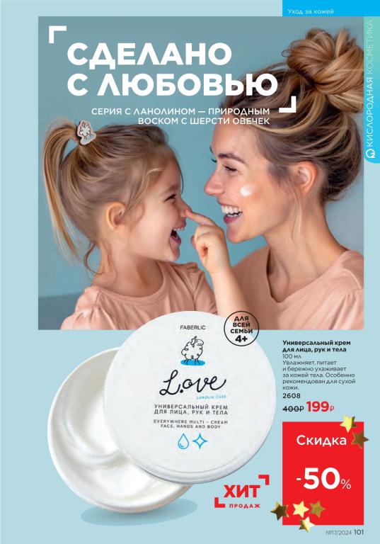 Стр. 101