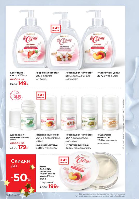 Стр. 162