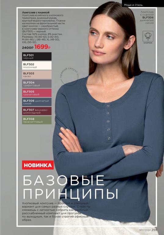 Стр. 259