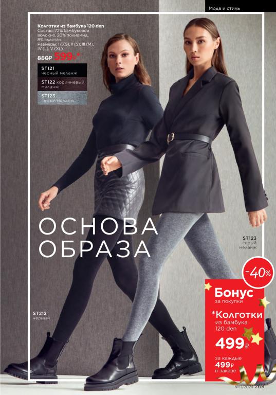Стр. 269