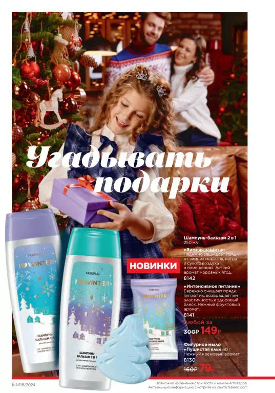 Стр. 6