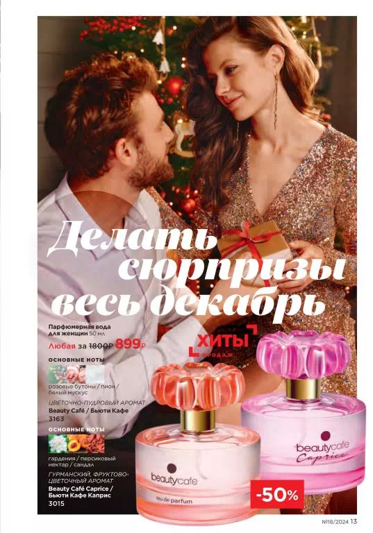 Стр. 13