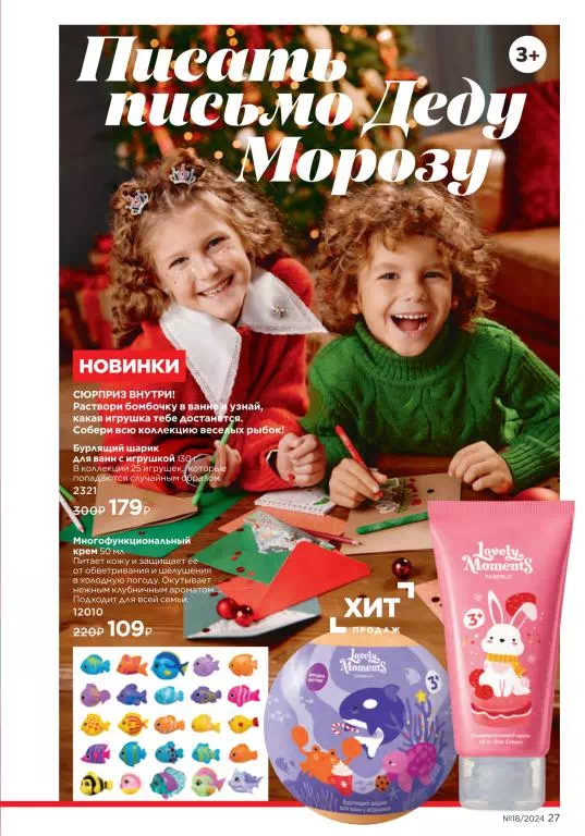 Стр. 27