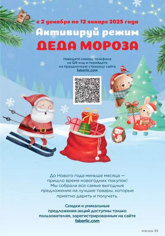 Стр. 33