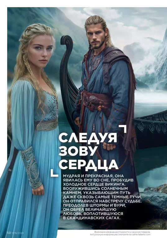 Стр. 50