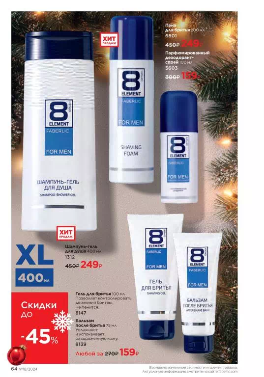 Стр. 64
