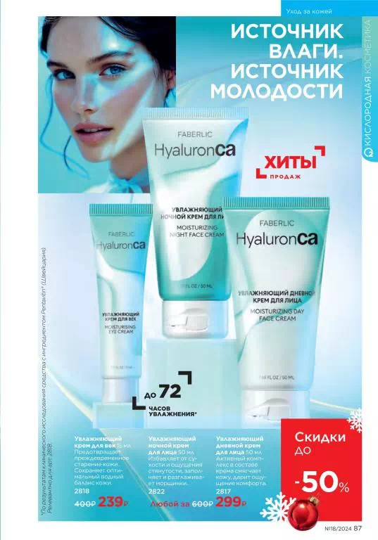 Стр. 87