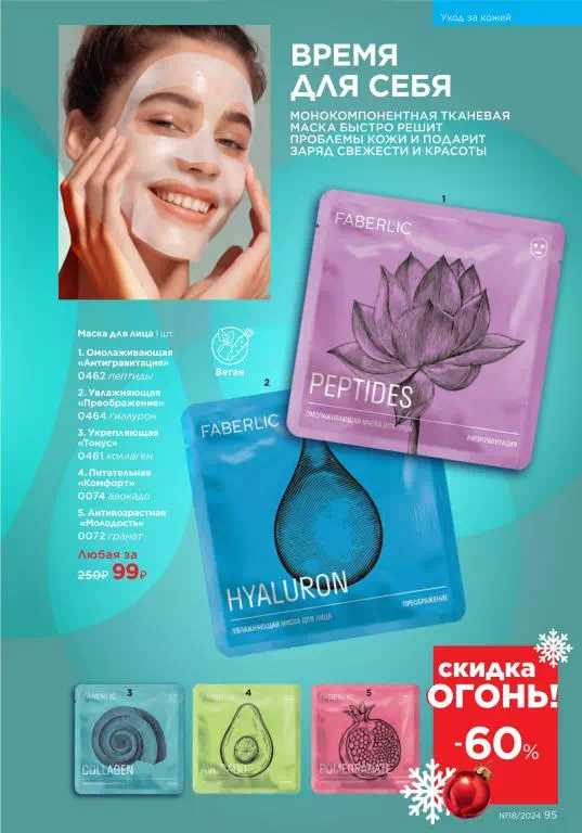 Стр. 95