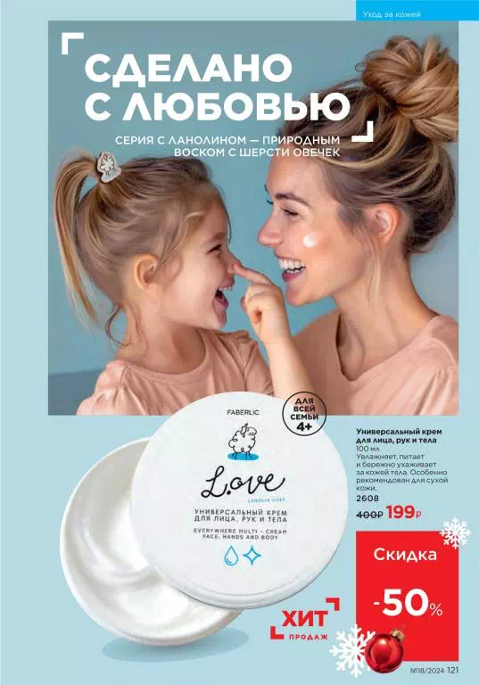 Стр. 121