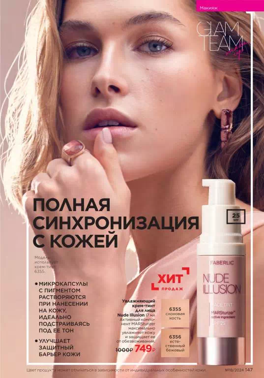 Стр. 147