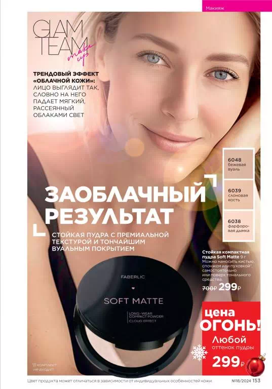 Стр. 153